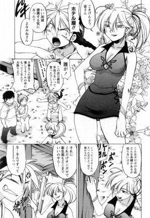 [Shimamoto Harumi] Yottoide 1 - Page 113