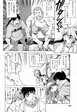 [Shimamoto Harumi] Yottoide 1 - Page 114