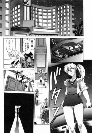 [Shimamoto Harumi] Yottoide 1 - Page 120