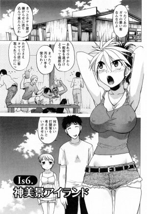 [Shimamoto Harumi] Yottoide 1 - Page 131