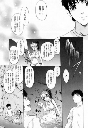 [Shimamoto Harumi] Yottoide 1 - Page 139