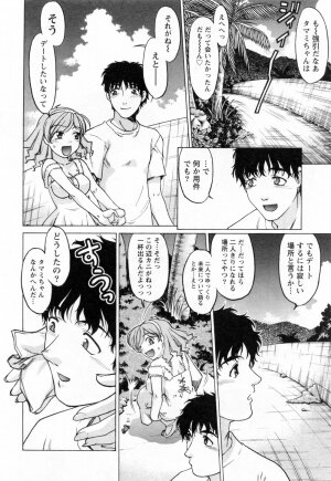 [Shimamoto Harumi] Yottoide 1 - Page 160