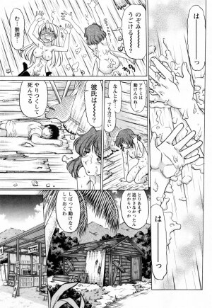 [Shimamoto Harumi] Yottoide 1 - Page 175