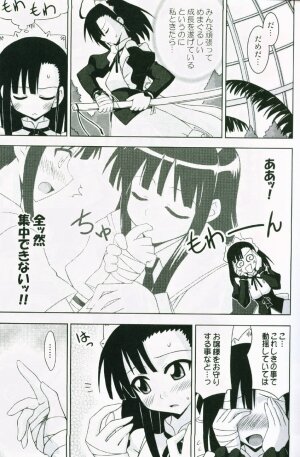 (C72) [FruitsJam (Mikagami Sou)] Ura Mahou Sensei Jamma! 13 (Mahou Sensei Negima!) - Page 4