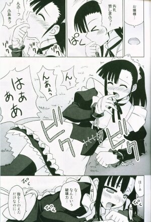 (C72) [FruitsJam (Mikagami Sou)] Ura Mahou Sensei Jamma! 13 (Mahou Sensei Negima!) - Page 6