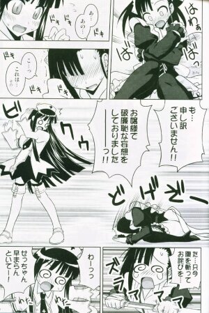 (C72) [FruitsJam (Mikagami Sou)] Ura Mahou Sensei Jamma! 13 (Mahou Sensei Negima!) - Page 10