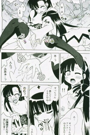 (C72) [FruitsJam (Mikagami Sou)] Ura Mahou Sensei Jamma! 13 (Mahou Sensei Negima!) - Page 17