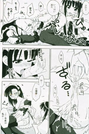 (C72) [FruitsJam (Mikagami Sou)] Ura Mahou Sensei Jamma! 13 (Mahou Sensei Negima!) - Page 21