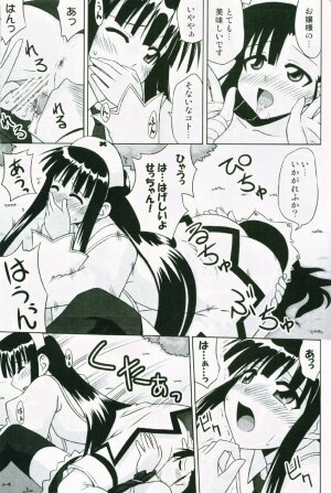 (C72) [FruitsJam (Mikagami Sou)] Ura Mahou Sensei Jamma! 13 (Mahou Sensei Negima!) - Page 24