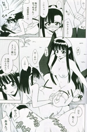 (C72) [FruitsJam (Mikagami Sou)] Ura Mahou Sensei Jamma! 13 (Mahou Sensei Negima!) - Page 26