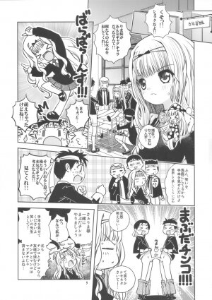 (C74) [Byousatsu Tanukidan (Saeki Tatsuya)] Rimagui (Shugo Chara) - Page 2