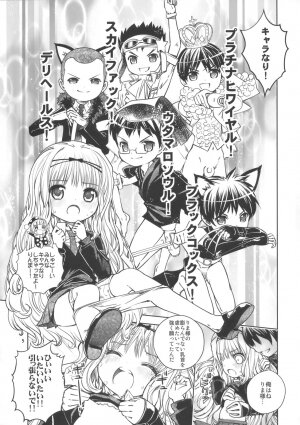 (C74) [Byousatsu Tanukidan (Saeki Tatsuya)] Rimagui (Shugo Chara) - Page 4