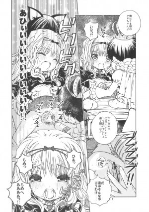 (C74) [Byousatsu Tanukidan (Saeki Tatsuya)] Rimagui (Shugo Chara) - Page 5