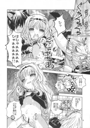 (C74) [Byousatsu Tanukidan (Saeki Tatsuya)] Rimagui (Shugo Chara) - Page 7