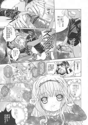 (C74) [Byousatsu Tanukidan (Saeki Tatsuya)] Rimagui (Shugo Chara) - Page 8