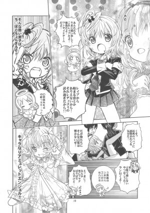 (C74) [Byousatsu Tanukidan (Saeki Tatsuya)] Rimagui (Shugo Chara) - Page 9