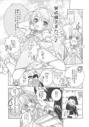 (C74) [Byousatsu Tanukidan (Saeki Tatsuya)] Rimagui (Shugo Chara) - Page 10