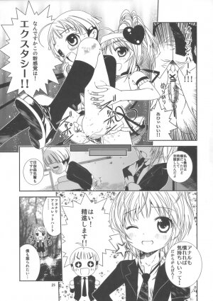 (C74) [Byousatsu Tanukidan (Saeki Tatsuya)] Rimagui (Shugo Chara) - Page 24