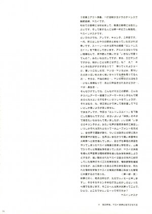 (C74) [Goromenz (Yasui Riosuke)] Manatsu no Yoru no Yume no Mata Yume no Mata Yume (Suzumiya Haruhi no Yuuutsu) [English] - Page 3