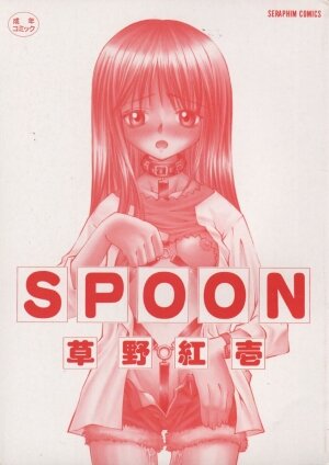 [Kusano Kouichi] Spoon - Page 5