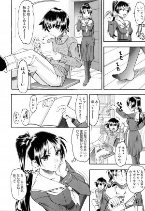 [Mokkouyou Bond] Eroi Koto Shite Ageru - Page 24