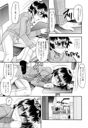 [Mokkouyou Bond] Eroi Koto Shite Ageru - Page 27