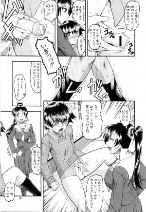 [Mokkouyou Bond] Eroi Koto Shite Ageru - Page 31