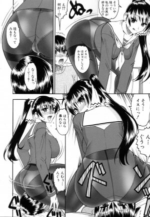 [Mokkouyou Bond] Eroi Koto Shite Ageru - Page 32