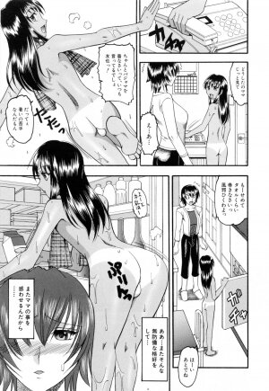 [Mokkouyou Bond] Eroi Koto Shite Ageru - Page 41