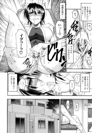 [Mokkouyou Bond] Eroi Koto Shite Ageru - Page 44