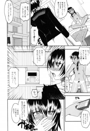 [Mokkouyou Bond] Eroi Koto Shite Ageru - Page 46