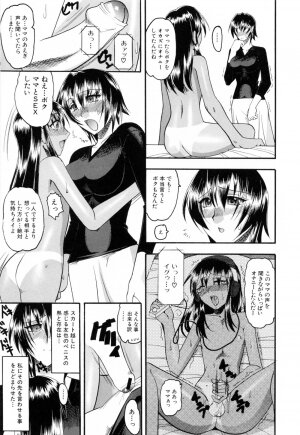 [Mokkouyou Bond] Eroi Koto Shite Ageru - Page 47