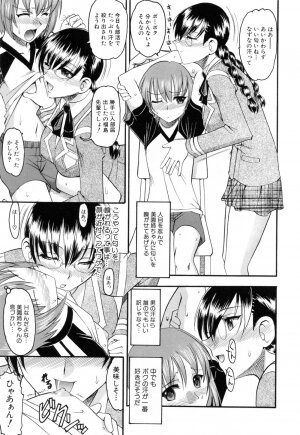 [Mokkouyou Bond] Eroi Koto Shite Ageru - Page 59