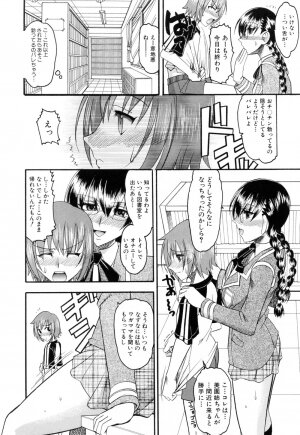 [Mokkouyou Bond] Eroi Koto Shite Ageru - Page 60