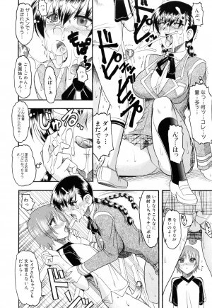 [Mokkouyou Bond] Eroi Koto Shite Ageru - Page 64