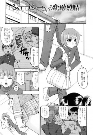 [Mokkouyou Bond] Eroi Koto Shite Ageru - Page 71