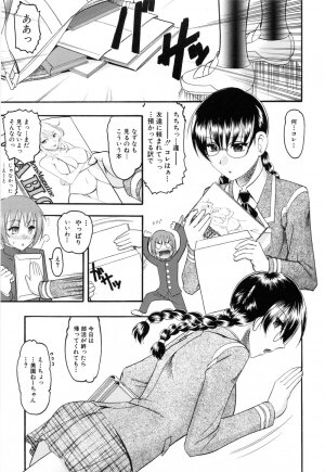 [Mokkouyou Bond] Eroi Koto Shite Ageru - Page 73