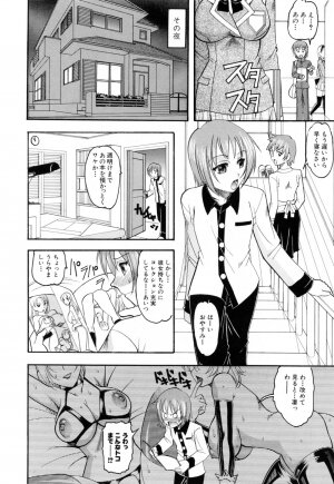 [Mokkouyou Bond] Eroi Koto Shite Ageru - Page 74