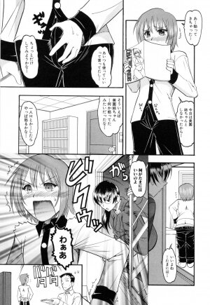 [Mokkouyou Bond] Eroi Koto Shite Ageru - Page 75