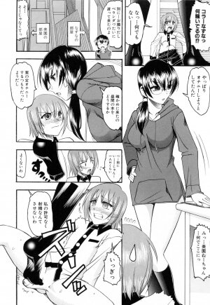 [Mokkouyou Bond] Eroi Koto Shite Ageru - Page 76