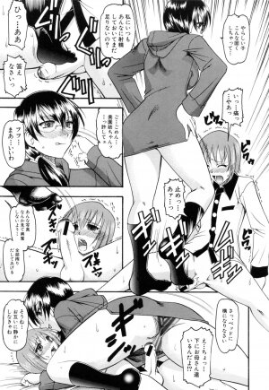 [Mokkouyou Bond] Eroi Koto Shite Ageru - Page 77