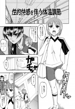 [Mokkouyou Bond] Eroi Koto Shite Ageru - Page 87