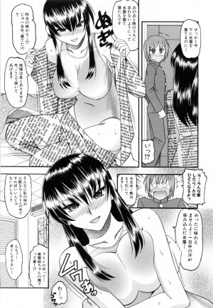 [Mokkouyou Bond] Eroi Koto Shite Ageru - Page 91