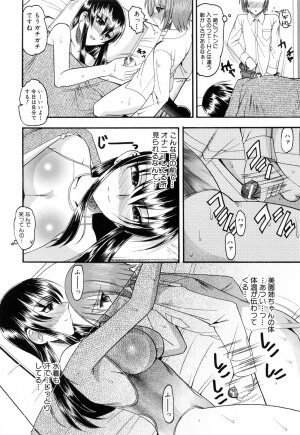 [Mokkouyou Bond] Eroi Koto Shite Ageru - Page 92