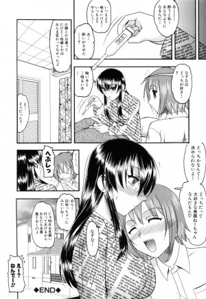 [Mokkouyou Bond] Eroi Koto Shite Ageru - Page 102