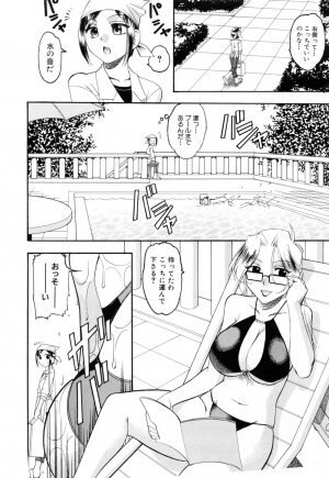 [Mokkouyou Bond] Eroi Koto Shite Ageru - Page 104