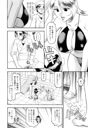 [Mokkouyou Bond] Eroi Koto Shite Ageru - Page 106