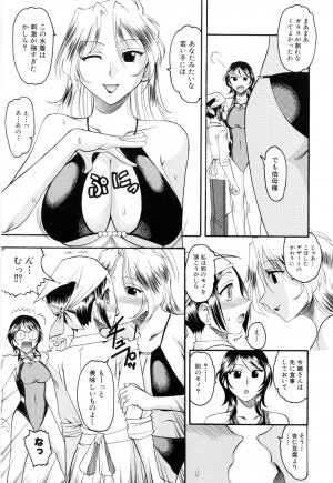 [Mokkouyou Bond] Eroi Koto Shite Ageru - Page 107