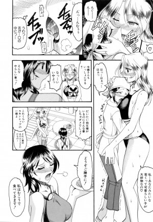 [Mokkouyou Bond] Eroi Koto Shite Ageru - Page 108