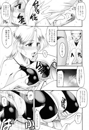 [Mokkouyou Bond] Eroi Koto Shite Ageru - Page 111